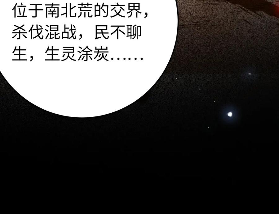 逆徒每天都想欺师犯上 121 重回混乱之地 第66页