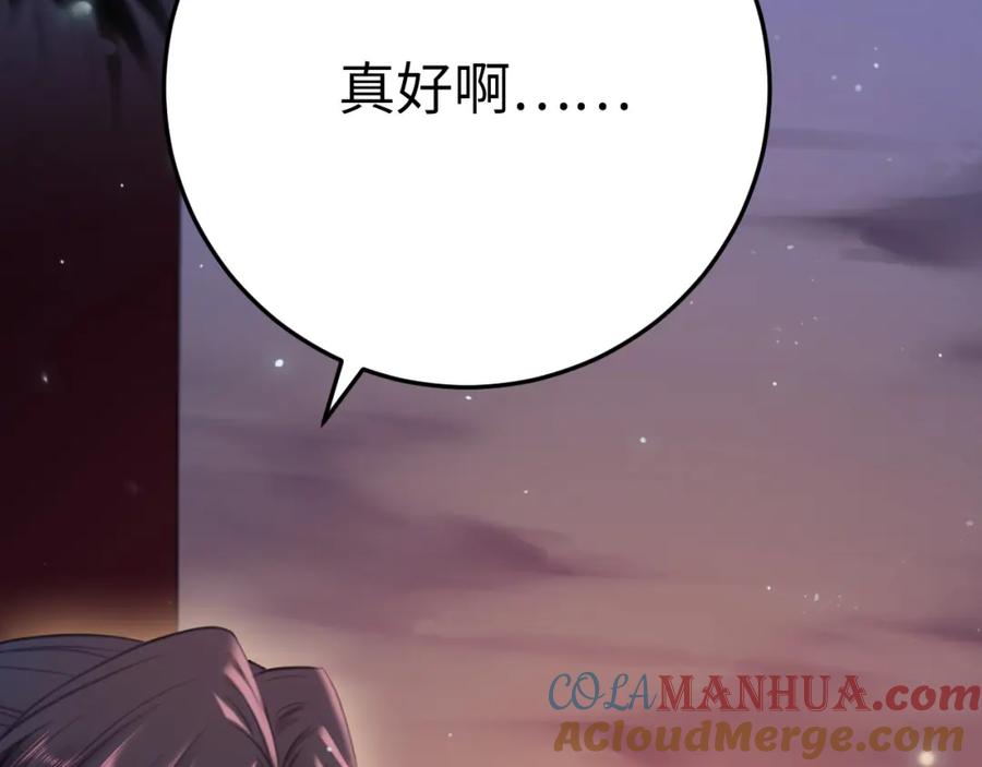 逆徒每天都想欺师犯上 121 重回混乱之地 第89页