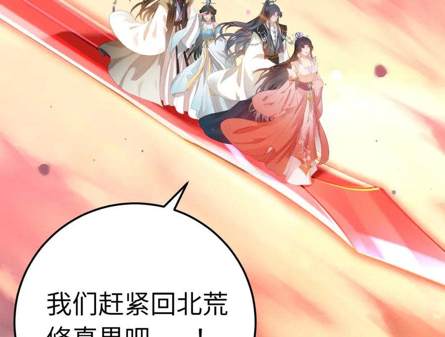 逆徒每天都想欺师犯上 121 重回混乱之地 第6页
