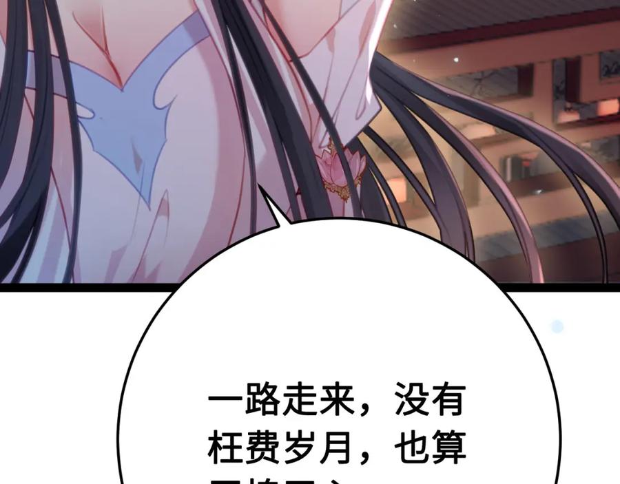 逆徒每天都想欺师犯上 121 重回混乱之地 第92页