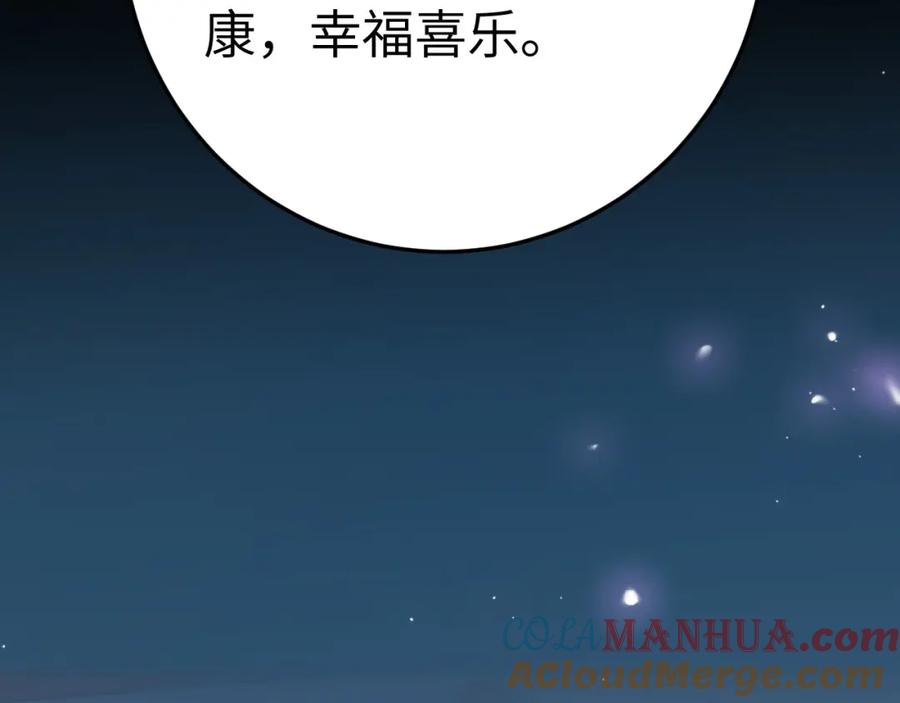逆徒每天都想欺师犯上 121 重回混乱之地 第77页