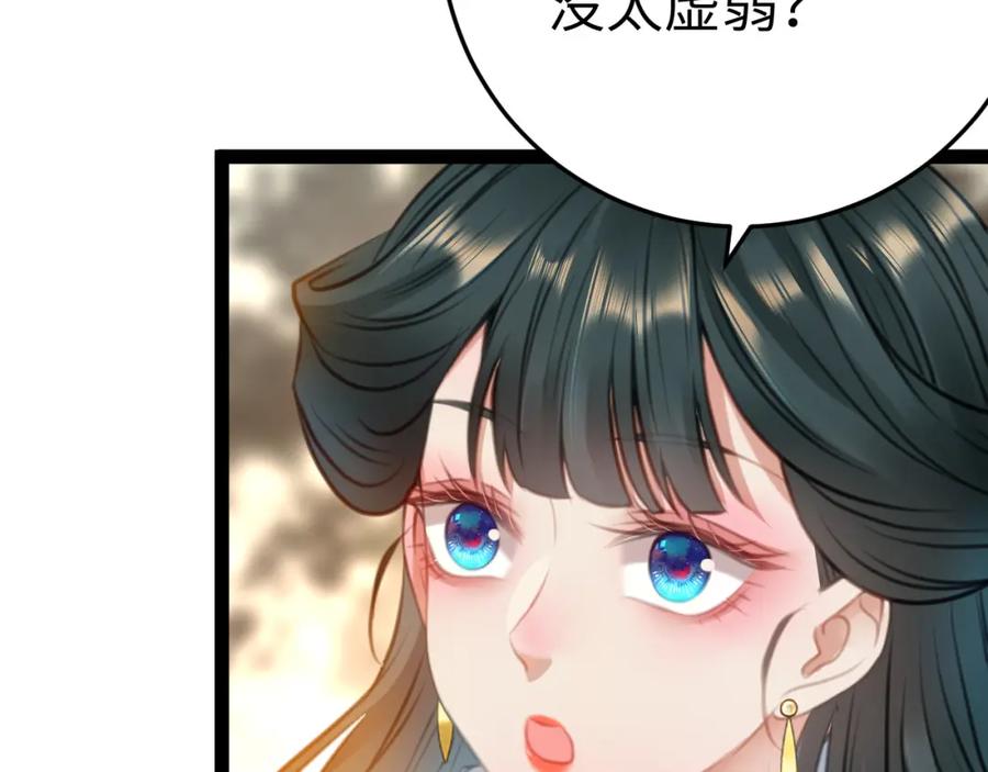 逆徒每天都想欺师犯上 121 重回混乱之地 第23页