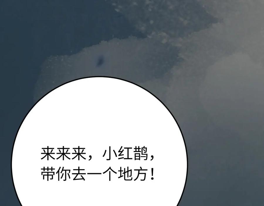 逆徒每天都想欺师犯上 121 重回混乱之地 第103页