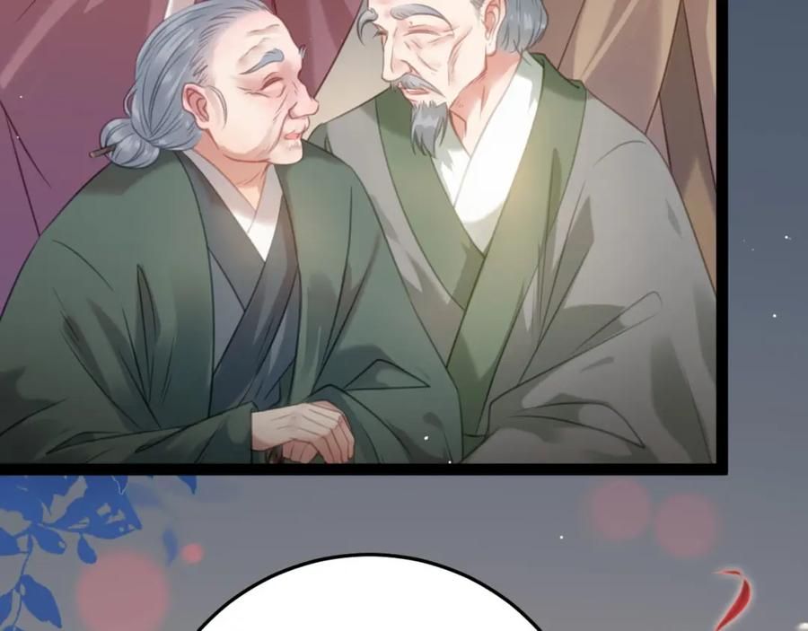 逆徒每天都想欺师犯上 122 重回木灵幻境遗址 第23页