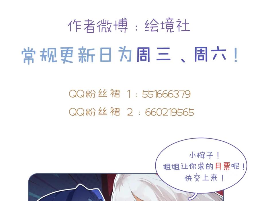 逆徒每天都想欺师犯上 122 重回木灵幻境遗址 第124页