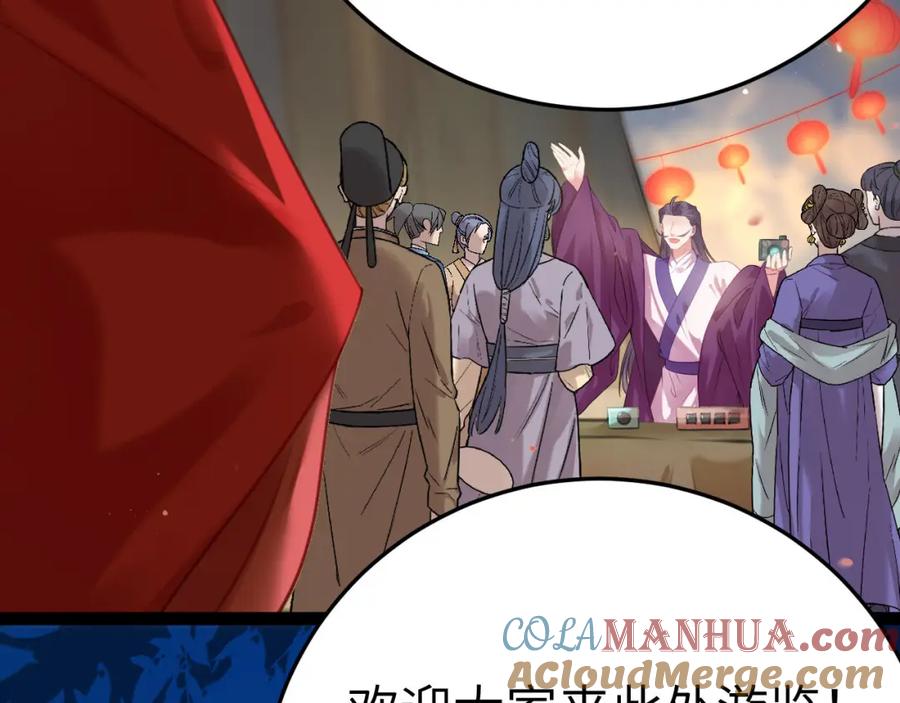 逆徒每天都想欺师犯上 122 重回木灵幻境遗址 第17页