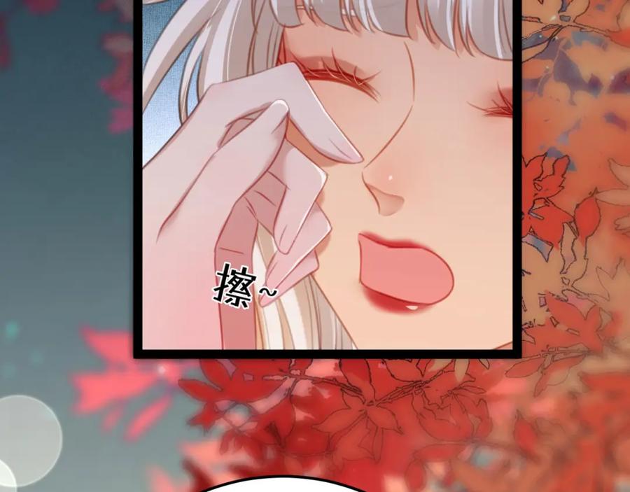 逆徒每天都想欺师犯上 122 重回木灵幻境遗址 第35页