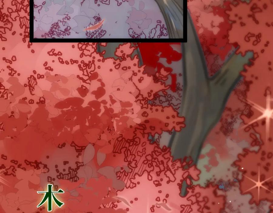 逆徒每天都想欺师犯上 122 重回木灵幻境遗址 第8页