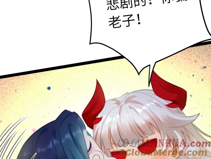逆徒每天都想欺师犯上 122 重回木灵幻境遗址 第81页