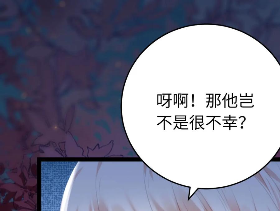 逆徒每天都想欺师犯上 122 重回木灵幻境遗址 第67页