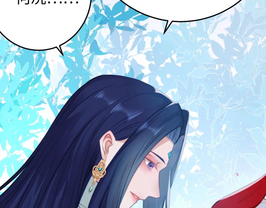 逆徒每天都想欺师犯上 122 重回木灵幻境遗址 第72页
