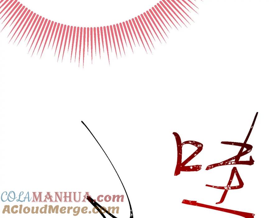 逆徒每天都想欺师犯上 122 重回木灵幻境遗址 第29页