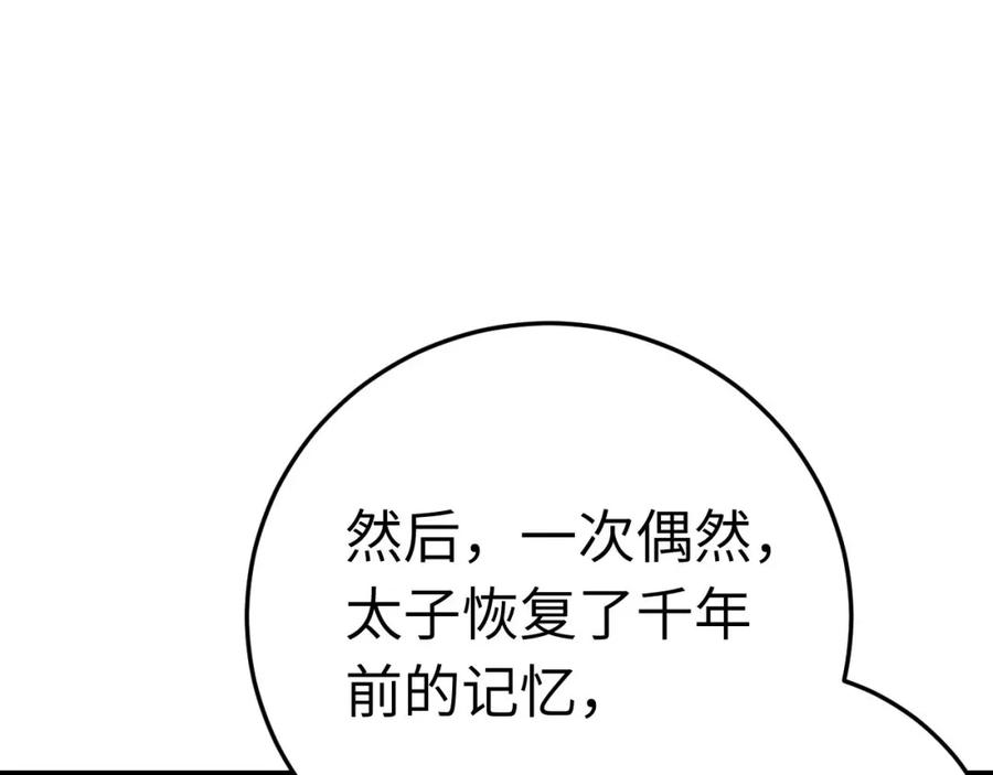 逆徒每天都想欺师犯上 122 重回木灵幻境遗址 第64页