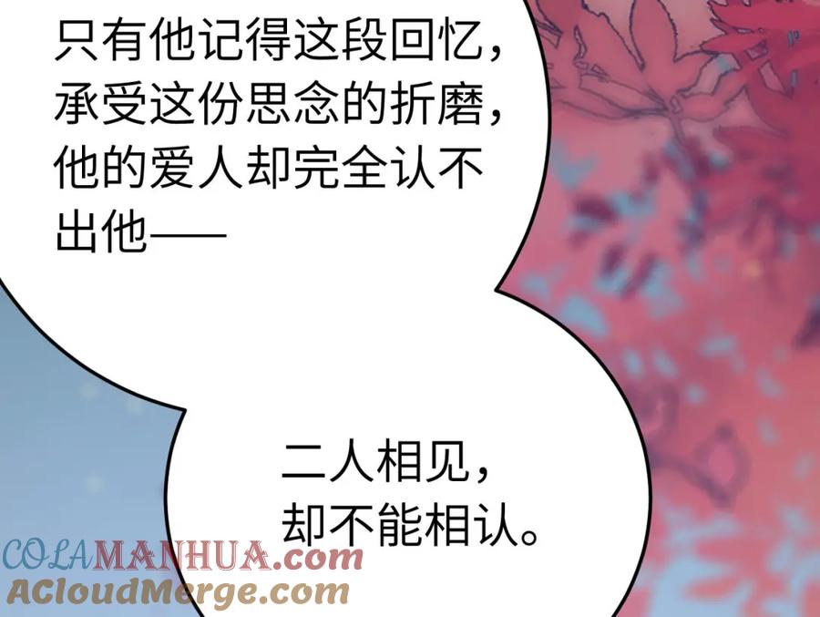 逆徒每天都想欺师犯上 122 重回木灵幻境遗址 第69页