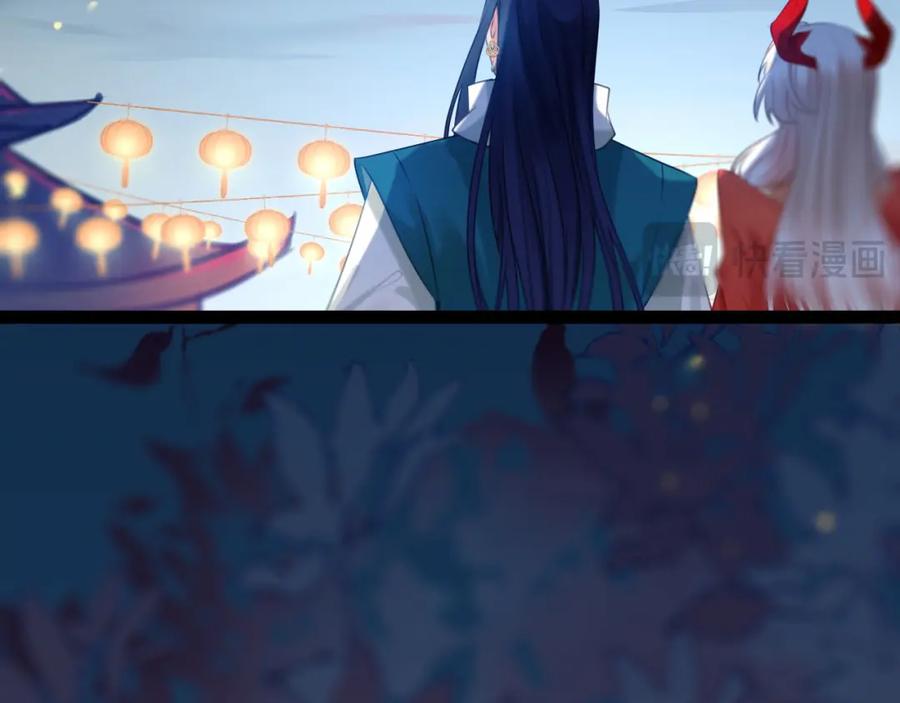 逆徒每天都想欺师犯上 122 重回木灵幻境遗址 第66页