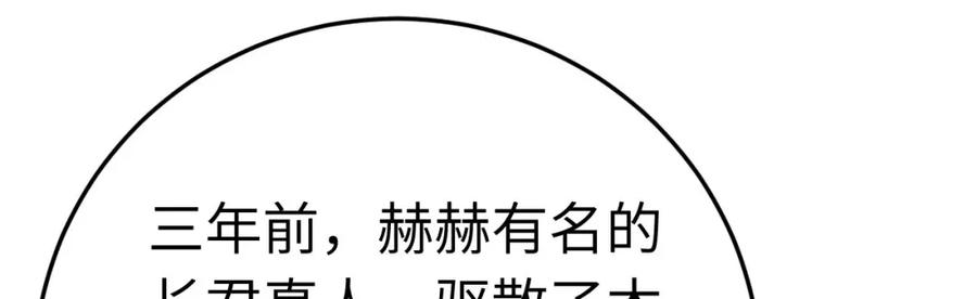 逆徒每天都想欺师犯上 122 重回木灵幻境遗址 第15页