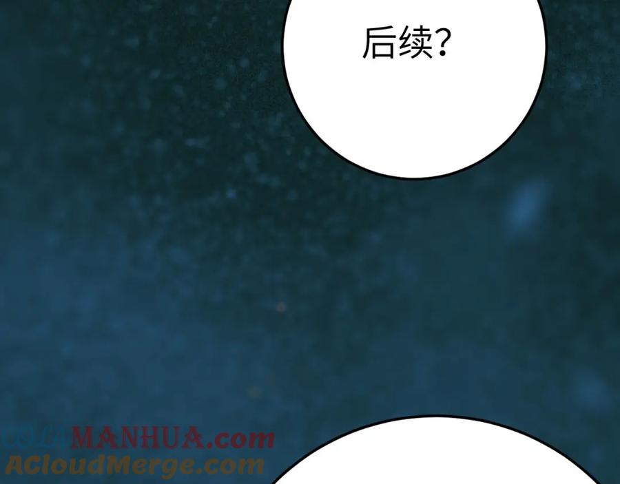逆徒每天都想欺师犯上 122 重回木灵幻境遗址 第41页