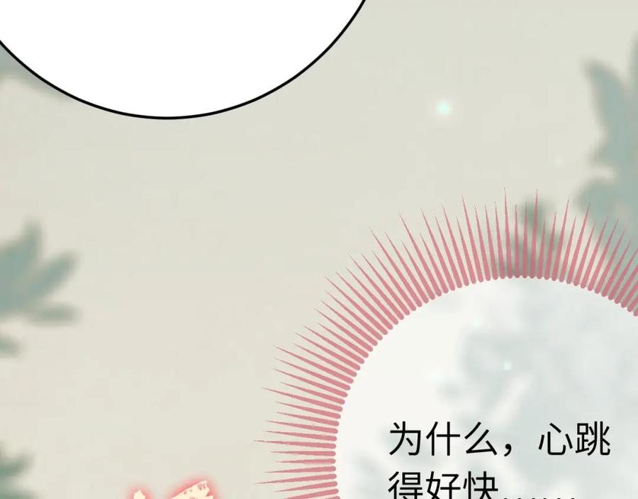 逆徒每天都想欺师犯上 122 重回木灵幻境遗址 第100页