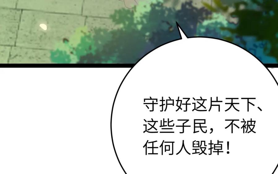 逆徒每天都想欺师犯上 123 女帝韩笑笑 第143页