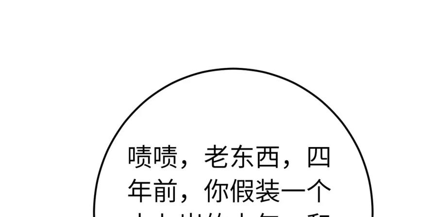 逆徒每天都想欺师犯上 123 女帝韩笑笑 第24页