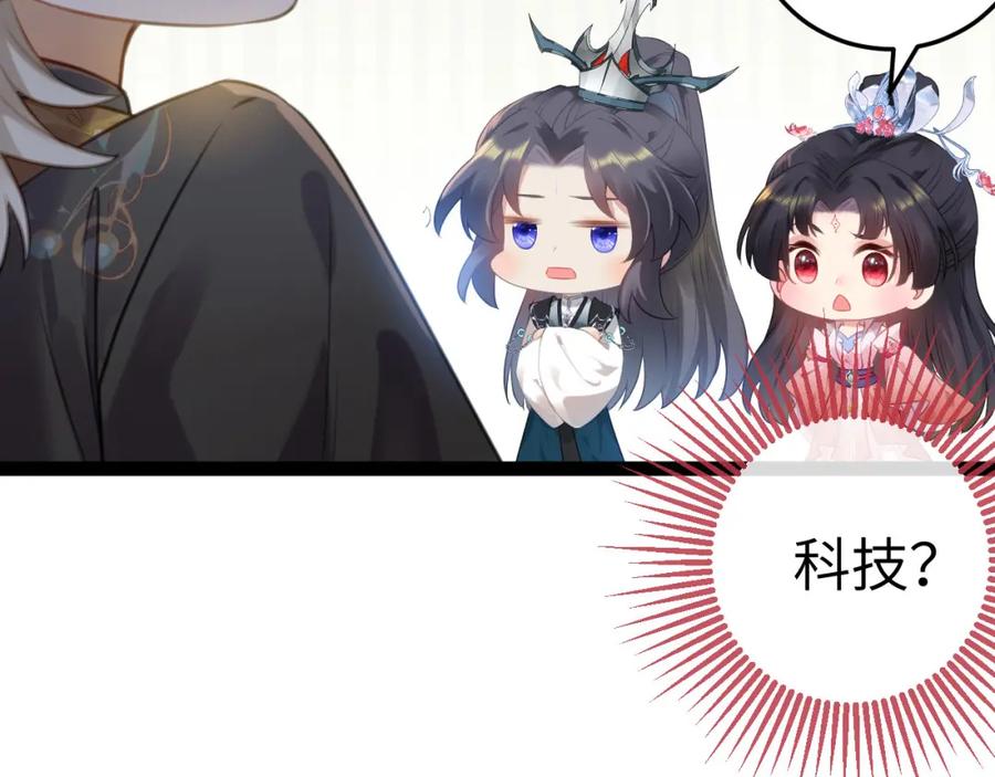 逆徒每天都想欺师犯上 123 女帝韩笑笑 第74页