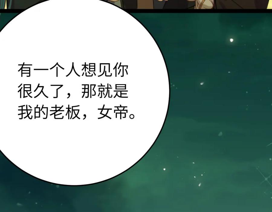 逆徒每天都想欺师犯上 123 女帝韩笑笑 第86页