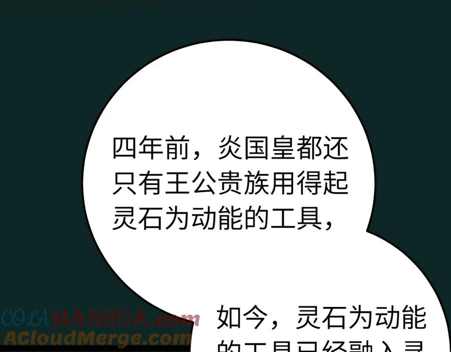 逆徒每天都想欺师犯上 123 女帝韩笑笑 第13页