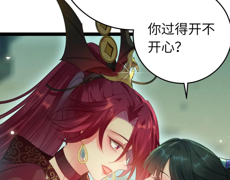 逆徒每天都想欺师犯上 123 女帝韩笑笑 第104页