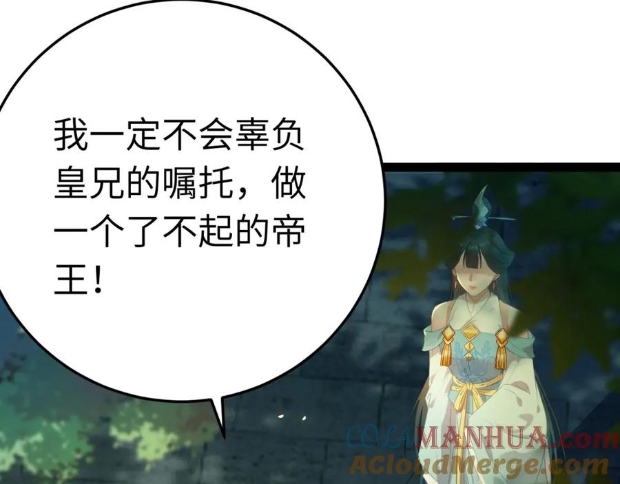逆徒每天都想欺师犯上 123 女帝韩笑笑 第141页