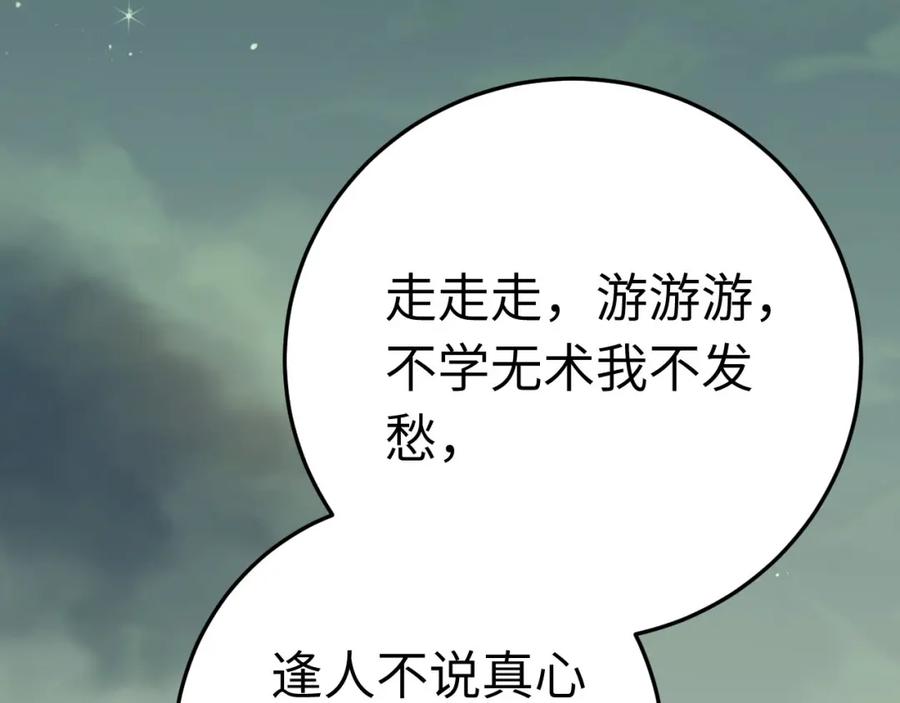 逆徒每天都想欺师犯上 123 女帝韩笑笑 第35页