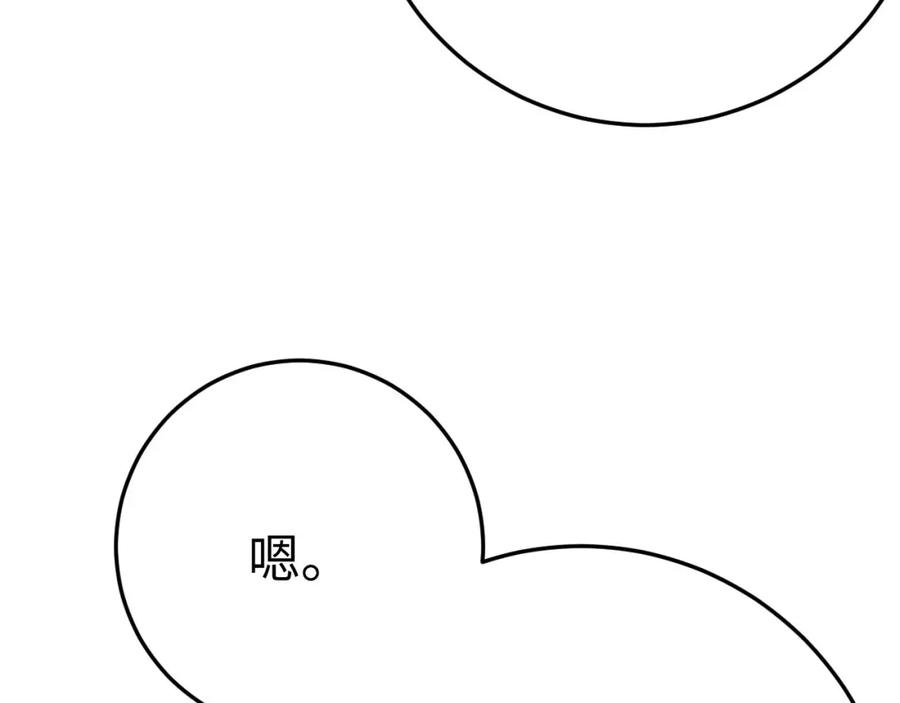 逆徒每天都想欺师犯上 123 女帝韩笑笑 第144页