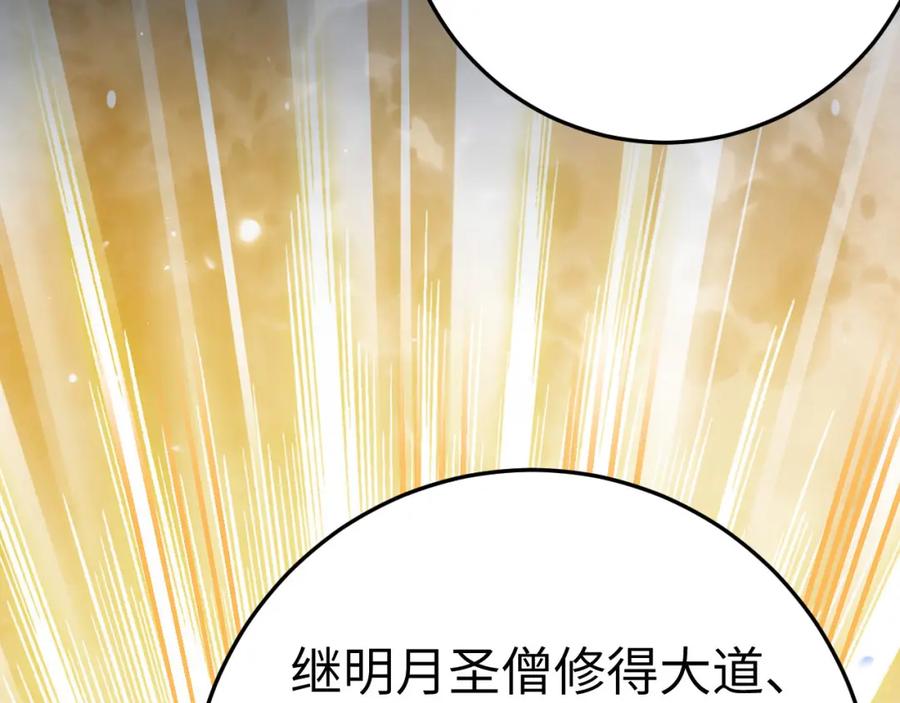 逆徒每天都想欺师犯上 123 女帝韩笑笑 第62页