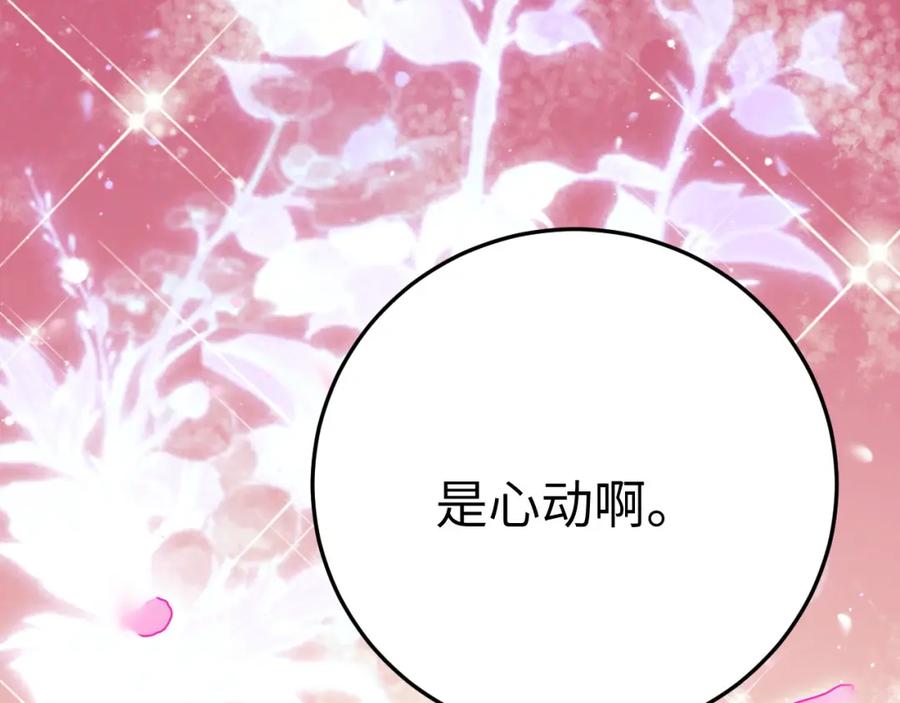 逆徒每天都想欺师犯上 123 女帝韩笑笑 第28页