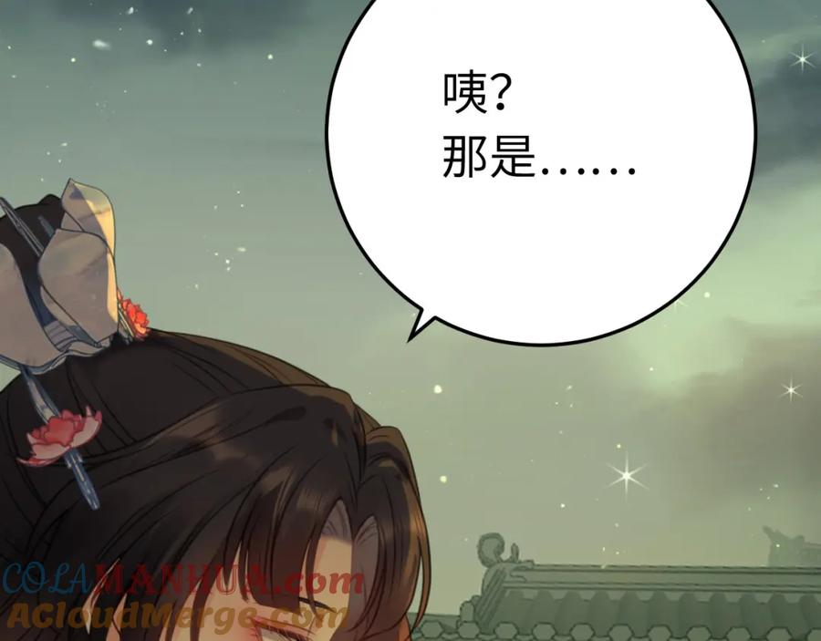 逆徒每天都想欺师犯上 123 女帝韩笑笑 第17页