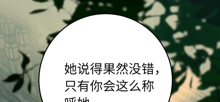 逆徒每天都想欺师犯上 123 女帝韩笑笑 第90页