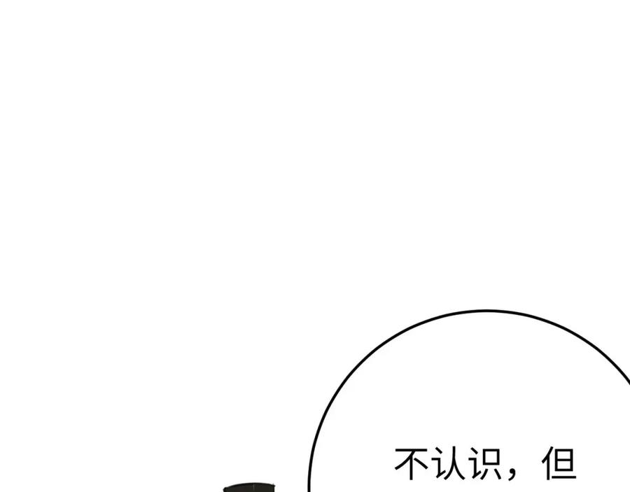 逆徒每天都想欺师犯上 123 女帝韩笑笑 第83页