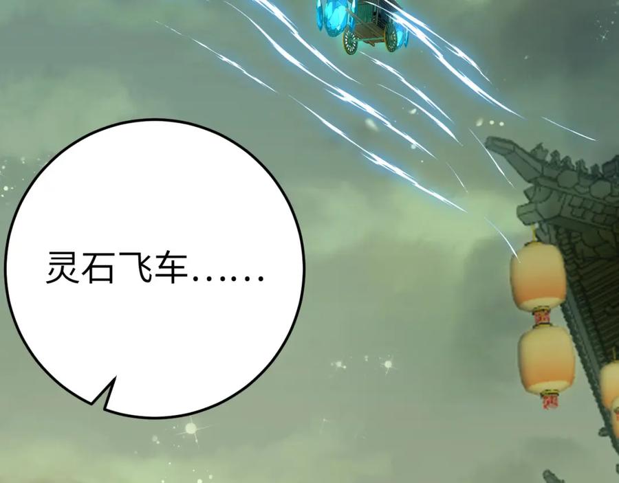 逆徒每天都想欺师犯上 123 女帝韩笑笑 第7页