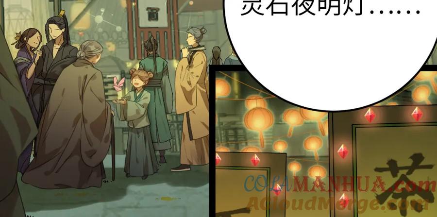 逆徒每天都想欺师犯上 123 女帝韩笑笑 第9页