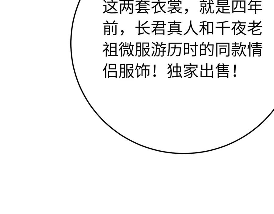 逆徒每天都想欺师犯上 123 女帝韩笑笑 第20页