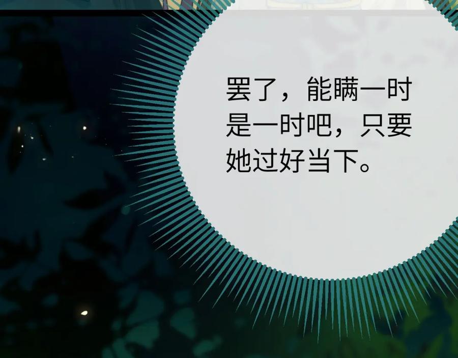 逆徒每天都想欺师犯上 123 女帝韩笑笑 第147页