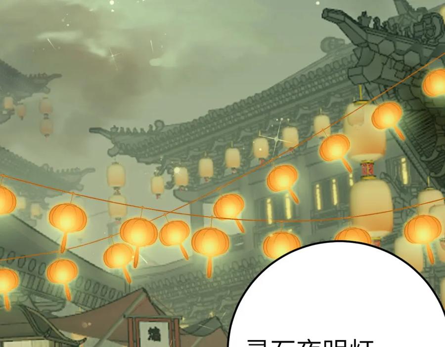 逆徒每天都想欺师犯上 123 女帝韩笑笑 第8页