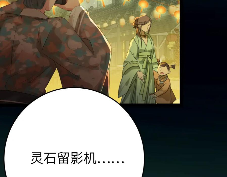 逆徒每天都想欺师犯上 123 女帝韩笑笑 第11页