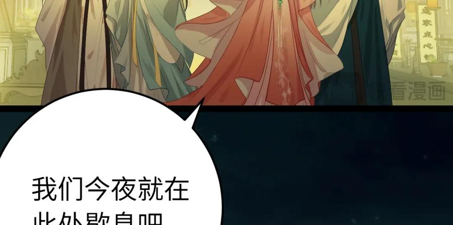 逆徒每天都想欺师犯上 123 女帝韩笑笑 第15页