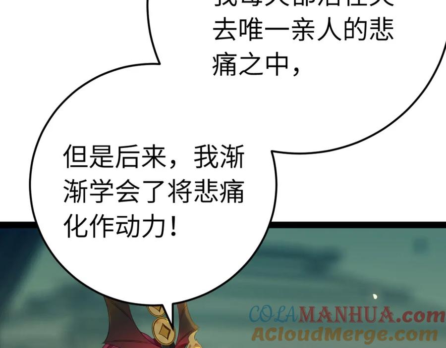 逆徒每天都想欺师犯上 123 女帝韩笑笑 第133页