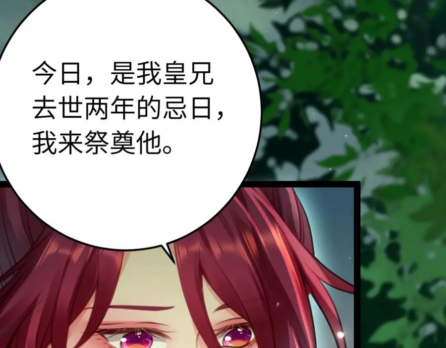 逆徒每天都想欺师犯上 123 女帝韩笑笑 第112页