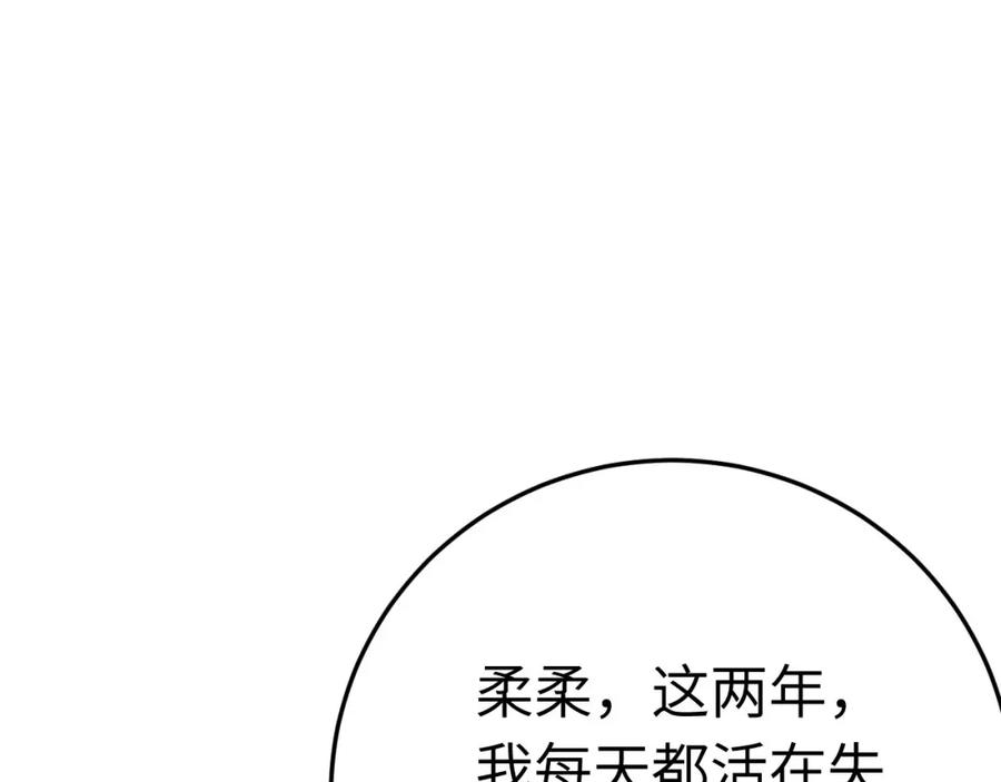 逆徒每天都想欺师犯上 123 女帝韩笑笑 第132页