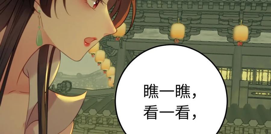逆徒每天都想欺师犯上 123 女帝韩笑笑 第18页