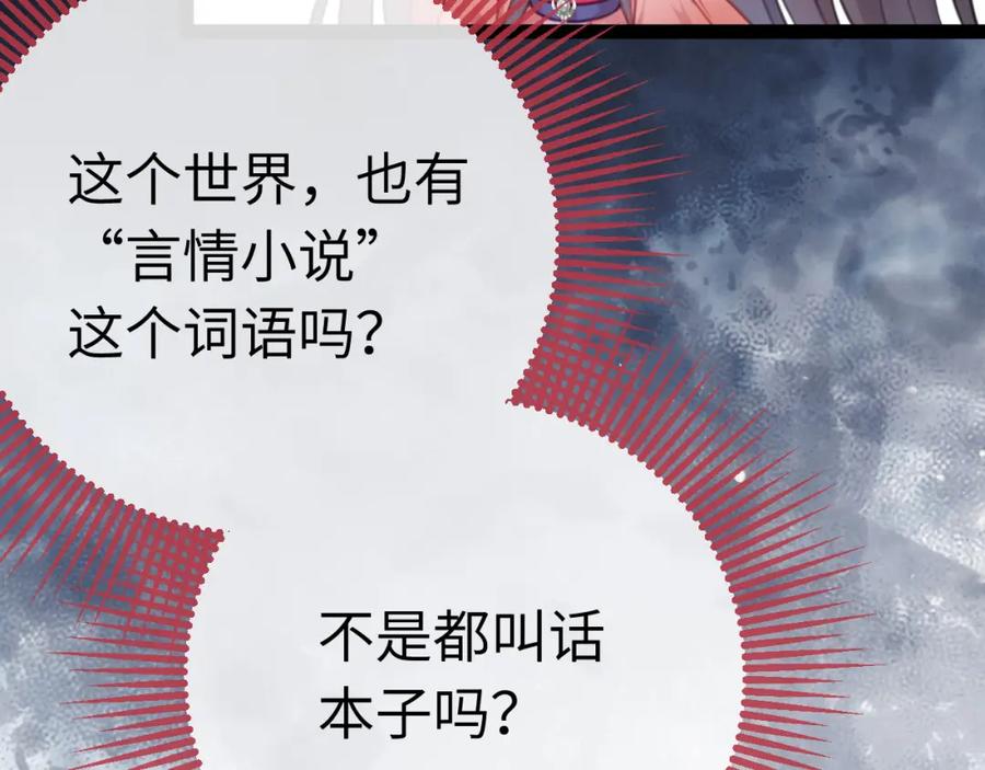 逆徒每天都想欺师犯上 123 女帝韩笑笑 第58页