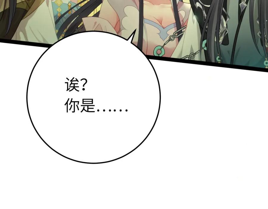 逆徒每天都想欺师犯上 123 女帝韩笑笑 第38页