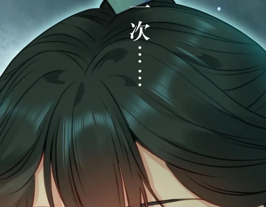 逆徒每天都想欺师犯上 123 女帝韩笑笑 第128页